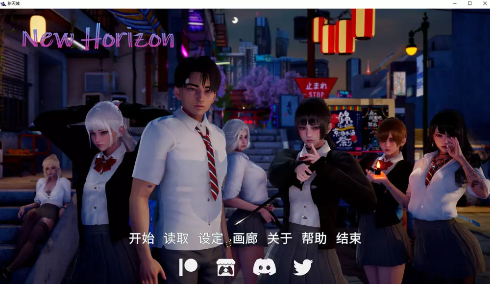 新天域 New Horizon Ver0.2 官方中文版[PC+安卓][3.6G]