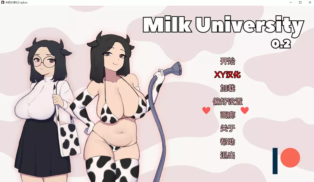 牛奶大学V0.2 MilkUniversity AI汉化版[PC+安卓][900M]