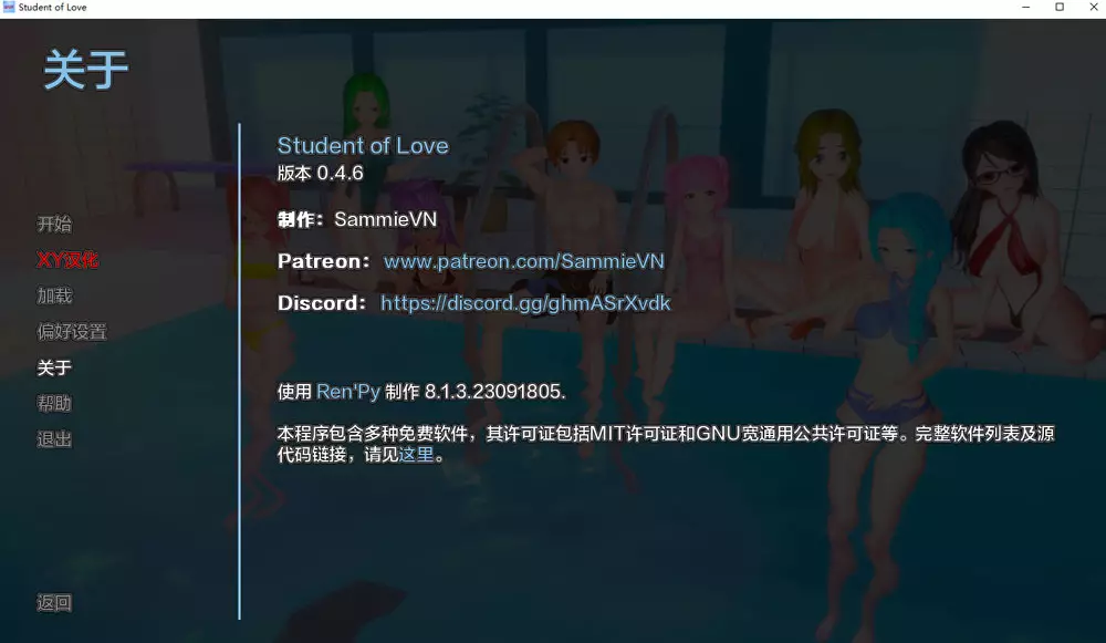爱的学生V0.46 Student of Love AI汉化版[PC+安卓][900M]